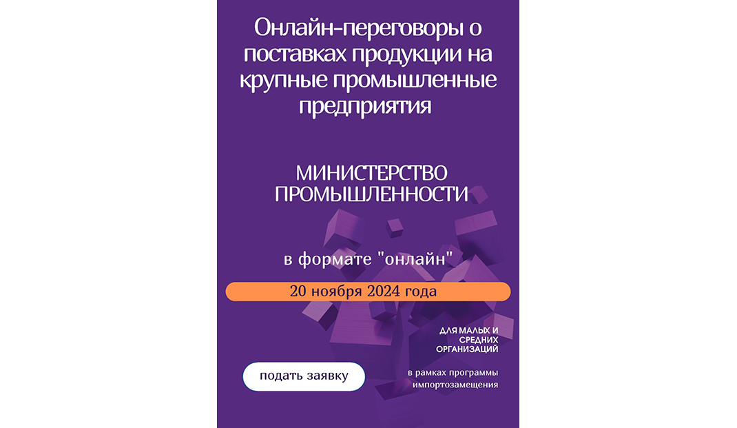 БФФПП организует проведение биржи субконтрактов в промышленности БФФПП организует проведение биржи субконтрактов в промышленности