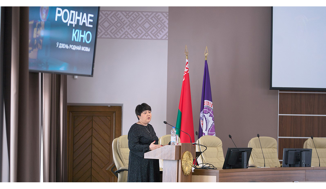 У Мiнэканомiкi адсвяткавалi Дзень роднай мовы У Мiнэканомiкi адсвяткавалi Дзень роднай мовы